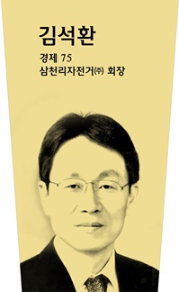 김석환 사진