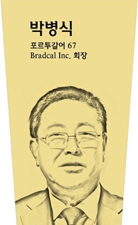 박병식 사진