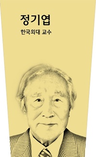 정기엽 사진