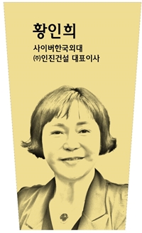 황인희 사진