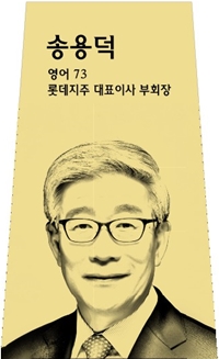 송용덕 사진