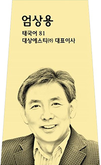 엄상용 사진