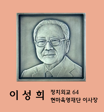 이성희 사진