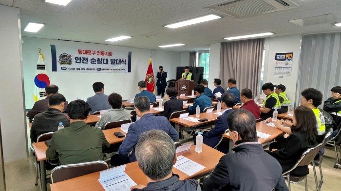 서울앵커사업단, 동대문구 전통시장 안전순찰대 발대식 참여 이미지